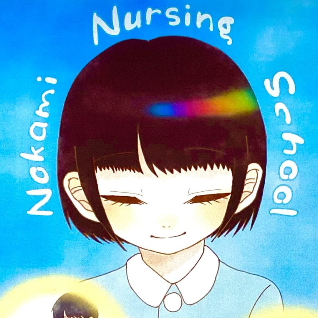 nokami_nursing_school